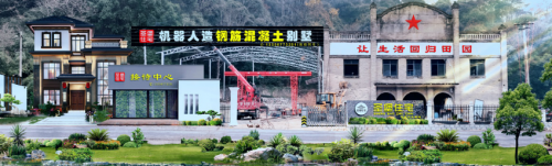 圣堡住宅:一站式混凝土装配式乡墅营造企业