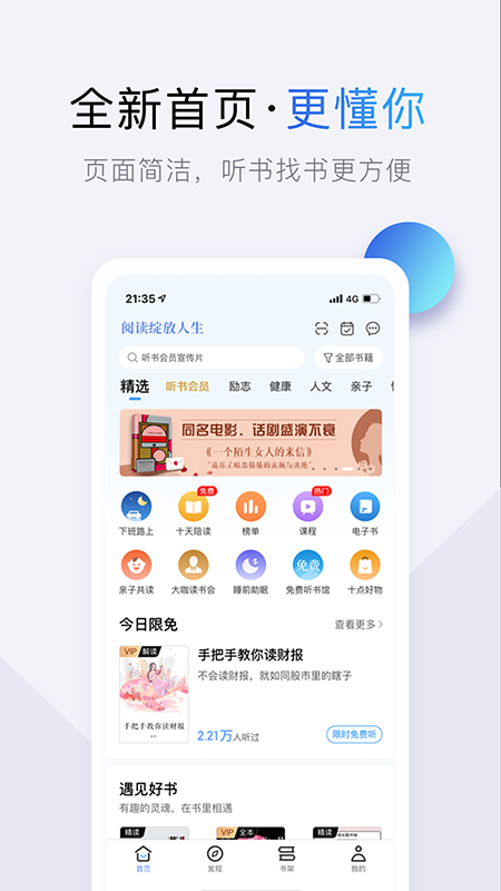 十点读书APP6.0正式发布:3大更新升级体验
