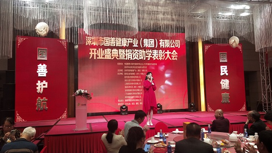 国善集团开业大吉 国宾集团捐资助学