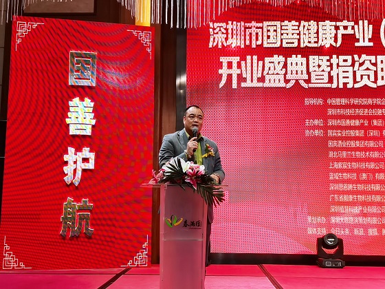 国善集团开业大吉 国宾集团捐资助学