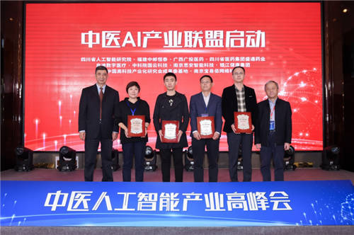 “国家中医大脑”启动,中医聪宝助力中医人工智能守正创新