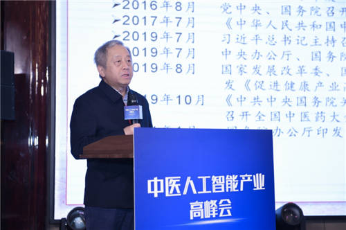 “国家中医大脑”启动,中医聪宝助力中医人工智能守正创新