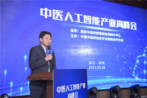 “国家中医大脑”启动,中医聪宝助力中医人工智能守正创新