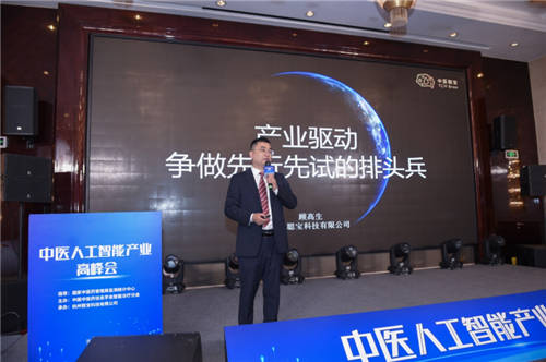 “国家中医大脑”启动,中医聪宝助力中医人工智能守正创新