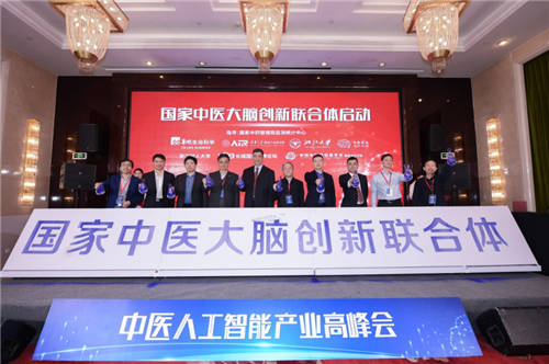 “国家中医大脑”启动,中医聪宝助力中医人工智能守正创新