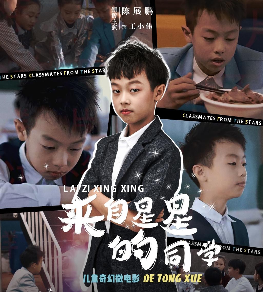 热点时代旗下童星陈展鹏--明日之星 - 滚动 - 大众新闻网—大众生活报