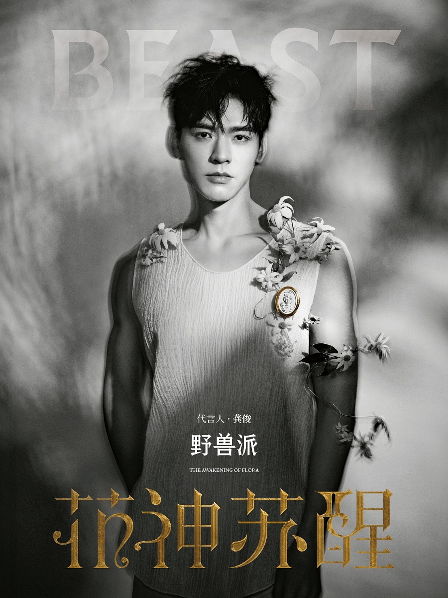 花神苏醒 | 野兽派发布全新植物香膏系列